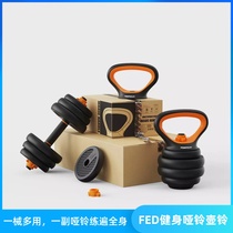 Xiaomi has a Pint Elton FED Versatile Home Fitness Dumbbells Jug Bell Fitness Beginners Barbell Household