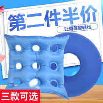 Hemorrhoid cushion Anti-bedsore cushion Home elderly medical wheelchair Hip inflatable cushion Post-surgery gasket cushion