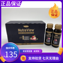 3918 Melaleuca Guanshijian Lutein Ester Compound Fruit and Vegetable Juice Drink 10 Bottles Box