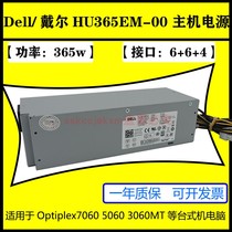 Original Dell desktop power supply 5060 3060 7060MT sff 500W Power supply 4 6 6 2 Graphics card