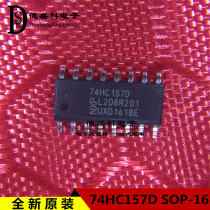 Brand new original imported 74HC157D SOP-16 3 9MM narrow body 74HC157