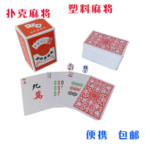 Mahjong playing card matte all plastic mini travel portable silent paper mahjong card card poker mahjong card