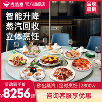 Shang steamed seafood steamer intelligent lifting steam energy pot seafood steam hot pot restaurant high-end custom lifting pot