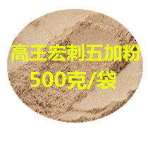 High King Macro Thorax Powder Dove Drug Racing Pigeon Breeder Dove Young Pigeon Pair of Pigeon Supplies Utensils Popularity Pigeon Medicine 1 catty