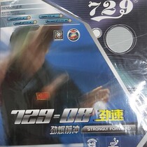 729 rubber 729-08 rubber jing su rubber 729-08 reverse micelles rubber hu quan attack rubber sent rubber