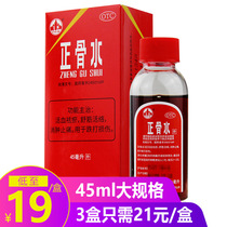Guangxi Yulin Zhenggushui 45ml rheumatic joint bruising injury Shujin Huoluo painkillers promoting blood circulation and removing blood stasis