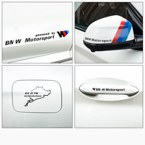 Suitable for BMW New 3 Series 5 Series New X1X3X4X5X6 Body Pull Flower Decorative Sticker Door Handle Fuel Tank Cover Sticker