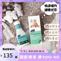 Meatface cat Belgium Viyo meritocratic Youconception weak nutrient solution postnatal cat use to improve immunity 150ml