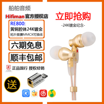 Hifiman re800 Fever hifi dynamic in-ear headphones Around-the-ear interchangeable wire earbuds RE600 Upgrade