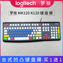Logitech mk120 k120 Keyboard Protective Film Desktop home wired keyboard dust cover