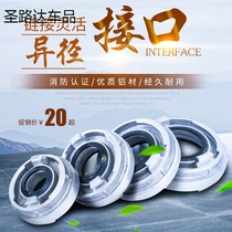 Fire isometric connector 80 turn 65 65 50 FIRE HYDRANT CHANGE DIAMETER CONVERSION JOINT PICK UP TURN 3 INCH TURN 2 5 TURN 2 INCH