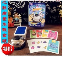 German heart disease board game iron box luxury version urgent wisdom fast hand table game Heart Disease