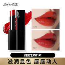 Love lovein sweet kiss lipstick female student waterproof white light luxury magnetic suction metal small black tube