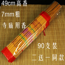 Incense Buddha of xiang da gao xiang worship cai shen xiang incense cai shen xiang cai shen xiang gong xiang cai shen xiang eight jin cai