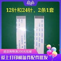 HP932 HP932 HP933 nozzle flat cable HP6100 6600 6700 6700 7510 7510 7610 7612 flat cable