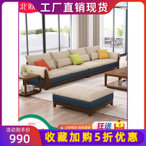 New Chinese style all solid wood sofa full living room small apartment sofa Nordic modern fabric sofa combination