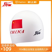 Floating (new) professional competitive high-tech swimming cap thick top smooth to reduce resistance VC001-VC004