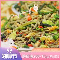 Multi-dimensional fruit and vegetable rabbit grain nutrition beauty hair supplement trace yuan healthy gastrointestinal full-order rabbit food 2500g