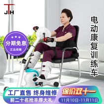 JTH Exercise Bike Upper and Lower Limb Hemiplegia Rehabilitation Training Equipment Bicycle Electric Rehabilitation Machine Bicycle