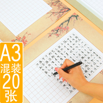 A3 Large checkered hard pen calligraphy paper works paper 8 school classes 8k 4 mixed pen word Chinese style competition Practice writing paper Copy creation exhibition paper Practice paper