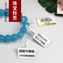 Tender Label Printing Paper Sticker Barcode Paper Jewelry Blank QR Code Printing Paper Jewelry Label Hanging Tag Price Signed Printing Custom Roll Cover Sticker