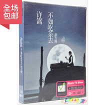 Xu Songs new album new songs selected love songs genuine car DVD disc HD karaoke accompaniment CD