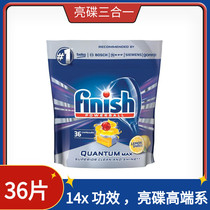  European imported 14XFINISH BRIGHT dish QUANTUM-MAX dishwasher QUANTUM extremely clean washing condensed beads lemon flavor