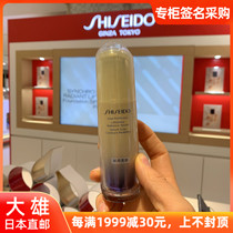 Great Xiongan Japanese Assets Hall 21 years new pleasing Viper emerald moisturizing tight to live Yan liquid 40ml