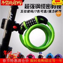  Bicycle password lock Shear anti-theft car lock Helmet Mountain bike portable electric small bike lock Helmet