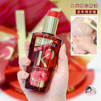 21 New Years limited edition Kashi double pure fragrance gold hair care essential oil 100ml to improve frizz and fluffy hair