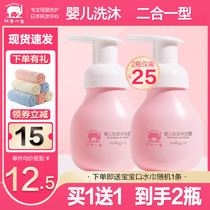 Red small elephant baby shampoo shower gel two-in-one newborn child baby no tears formula foam type body lotion