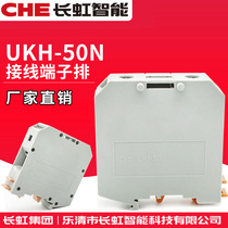 UKH-50N rail-type universal 50MM-square copper piece wiring terminal platoon no-slip wire terminal platoon connector