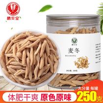 Pangantang Dwarf Lilyturf 250g Sichuan No Sulphur wheat Asparagus Water Hitch Medlar Tea non-wild Special Level 500 gr