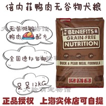 Large Face Meng Benefits Inner Fife Dog Grain Low Sensitive Natural No Valley Freeze-dried Cow Mutton Chicken Deep Marine Fish Duck