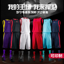 Li Ning Wade basketball suit mens summer vest basketball match suit group purchase custom childrens student basketball jersey