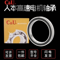 CU-thin-walled bearings 61900mm 61901mm 61902mm 61903mm 61904mm 61905ZZ 2RZ