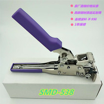 SMT stapler type pick-up pliers MOA pliers Copper button pliers Placement machine pliers SMD538 pick-up pliers