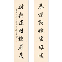 Jia Hongguangs Gong Qian Qian Diligence Family Style Warm Cai and Yunwang Handwritten Calligraphy Collection