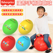 Fisher egg-shaped ball jumping ball sheep corner ball children handle ball bouncing ball baby inflatable toy egg ball