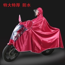 Yueyu brand raincoat extra large mens motorcycle battery car poncho increased thickening waterproof and anti-heavy rainstorm