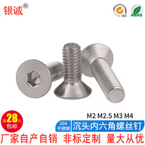 M2M2 5M3M4 304 Stainless Steel DIN7991 Countersunk Head Hexagon Screws Flat Head Screws Flat Cup Bolts