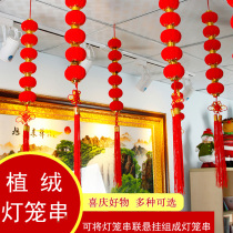 New Year decoration flocking small lantern string hanging Chinese style wedding festive New Years Day Spring Festival outdoor big red lantern string
