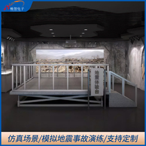 VR Earthquake Uk Earthquake Simulation Platform VR Electronic Typhoon Experience Pavilion Coop Exhibition Hall Fire Safety Escape Museum