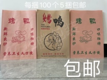 Set to make roast duck food Packing Hands Ripping Roast Duck Paper Bag Snack Bag Roast Duck Paper Bag Anti Oil Paper Bag