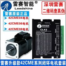 Shenzhen Race Closed Loop Stepper Motor 42CEM02 42CME08 42CME04 06 Drive CL42 Set