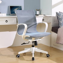 Ai Yi Sen computer chair Office home study Waist protection comfortable sedentary chair Ergonomic swivel chair Comfortable and sedentary