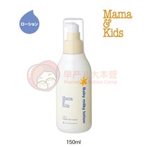 Japanese mama kids baby amniotic fluid lotion body lotion baby baby milk love
