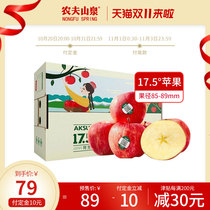 (Shunfeng) Nongfu Spring 17 5 ° Aksu Red Fuji Apple 14 fruit diameter 85-89mm