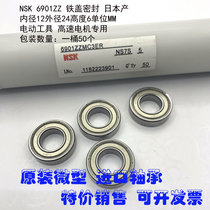 Japan NSK import bearing 6900 6901 6902 6903 6904 6905 6906z Z DDU