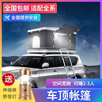 Roof tent lathe fully automatic folding outdoor off-road camping supplies car self-driving tour car hardtop tent
